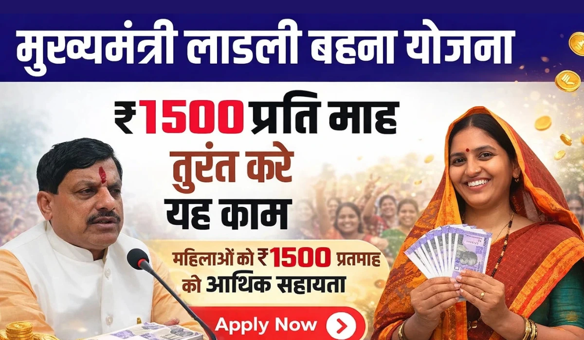 Ladli Behna Yojana Apply Online